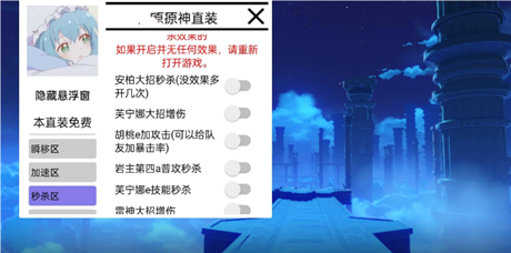 原神光离辅助-原神手游多功能光离直装免费神器