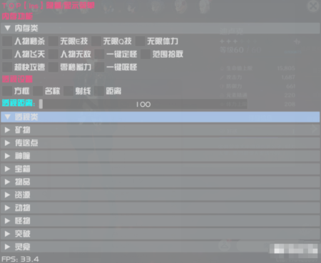 原神PC电脑版TOP免费辅助,吸怪秒怪/范围拾取/多功能版本