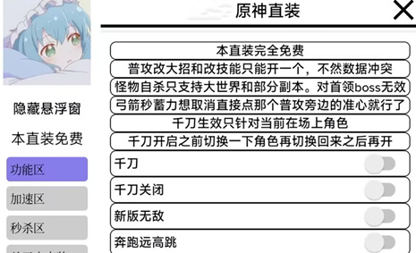 原神木夕辅助-原神手游千刀秒怪木夕直装工具